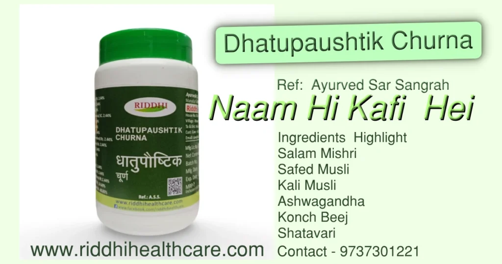 Best Qualtiy Dhatrupasuhtik Churna manufactured under supervision of BAMS dcotor